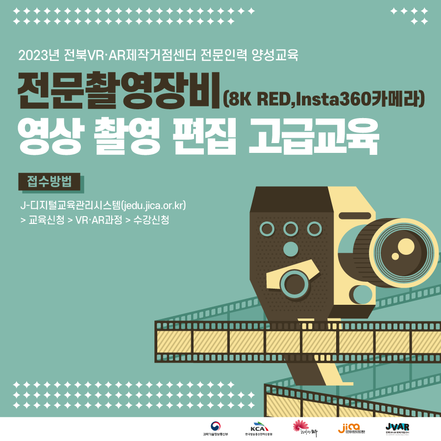 전문촬영장비(8K RED, Insta 360 카메라) 영상 촬영 편집 고급교육 아이콘