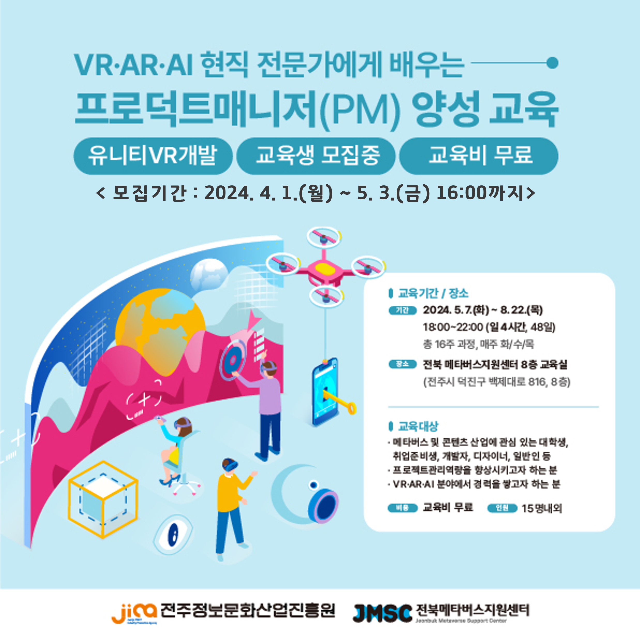 VR·AR·AI 현직 전문가에게 배우는 프로덕트매니저(PM) 양성 과정 아이콘