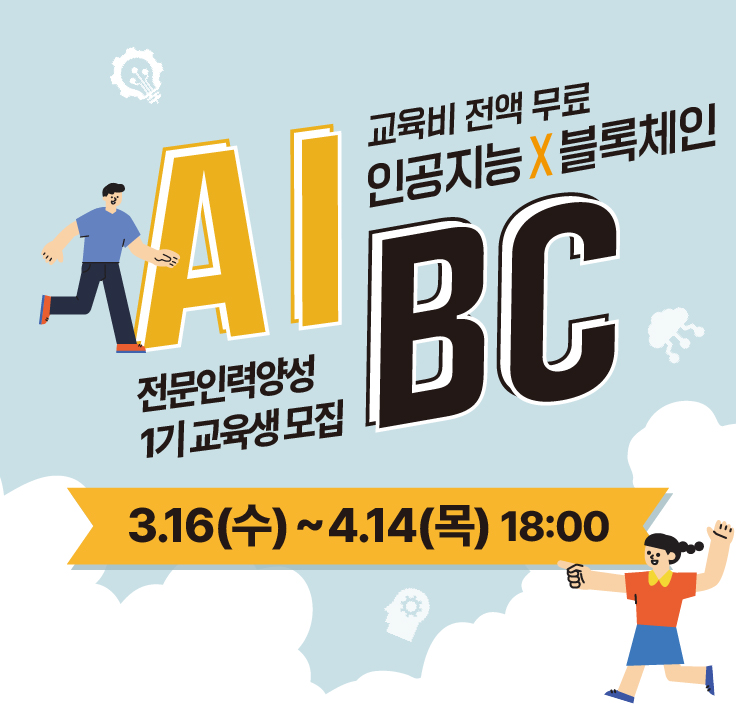 AI, 전문가가 되기 위한 첫걸음(야간반) 아이콘